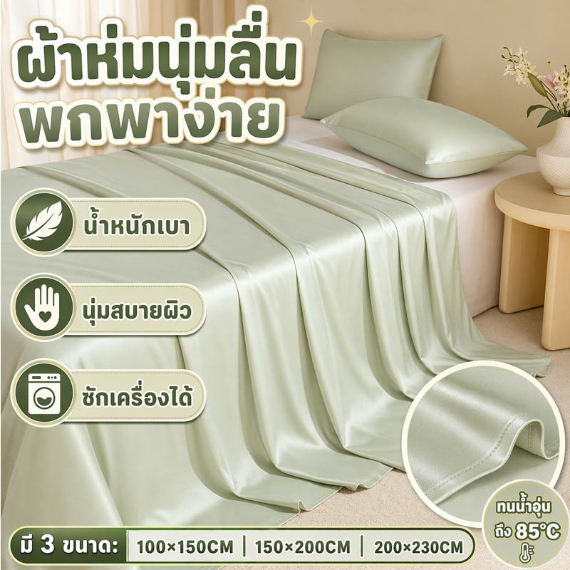 ผ้าห่มระบายความร้อน สําหรับเครื่องนอนฤดูร้อน Dual Design น้ําหนักเบา ดักความร้อน เย็นสบาย ผ้านวมผ้าไหมน้ําแข็ง 200*230cm