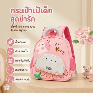 โรงเรียนอนุบาลกระเป๋าเป้สะพายหลังกระเป๋านักเรียนเด็กชายหญิงน้ำหนักเบากระเป๋าเป้สะพายหลังน่ารัก