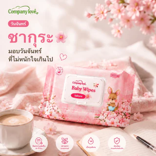 ทิชชู่เปียก Company Love 100แผ่น ห่อใหญ่ กลิ่นดอกซากุระ สูตรอ่อนโยน ผ้าเช็ดหน้าเช็ดตัวเด็ก เนื้อหนานุ่ม ใช้ได้ตั้งแต่แรก