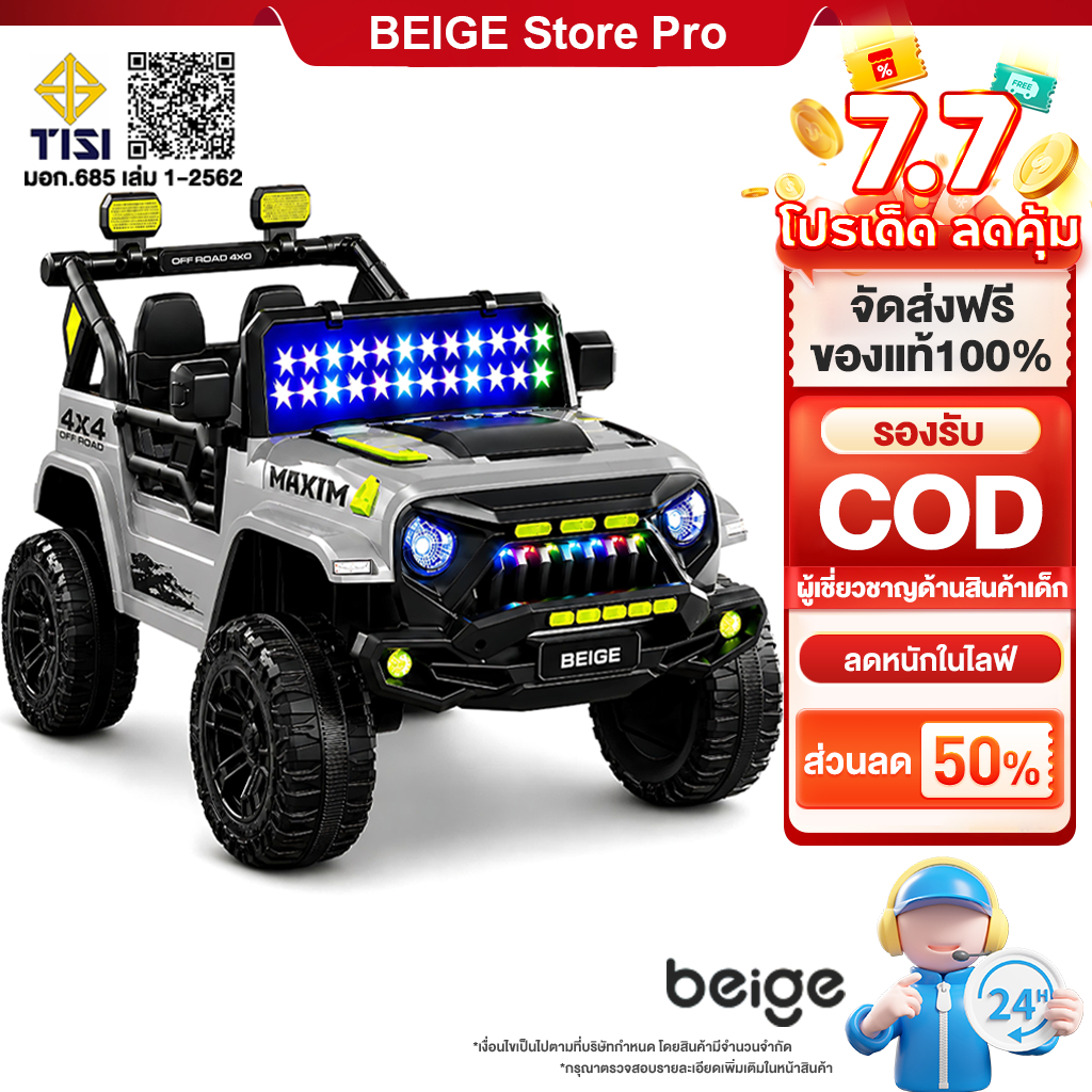 Beige รถไฟฟ้าเด็ก ขับเคลื่อน4ล้อ รถแบตเตอรี่คันใหญ่ ผู้ใหญ่นั่งได้ รถไฟฟ้าเด็กมีรีโมท 3-9ขวบ