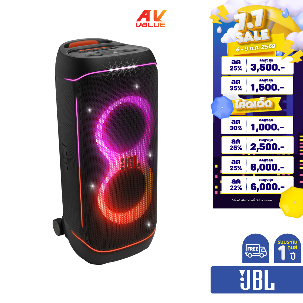 JBL PartyBox 720 - Loudest Battery-Powered JBL Speaker (ลำโพงปาร์ตี้แบบพกพา)