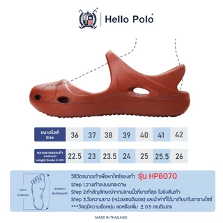 Hello Polo รองเท้าแตะผู้หญิง รองเท้าแฟชั่นลําลอง เบาสบาย อ่อนนุ่ม กันลื่นและทนทาน วัสดุ EVA เหมาะกับฤดูร้อน รุ่น HP8070