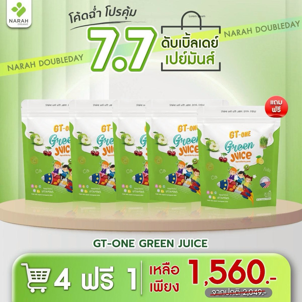 NARAH 105 ชุดเด็กไม่ทานผักV.1 (4Free1) GT-ONE GREEN JUICE แถมฟรี Traveling Pack 3 ชิ้น