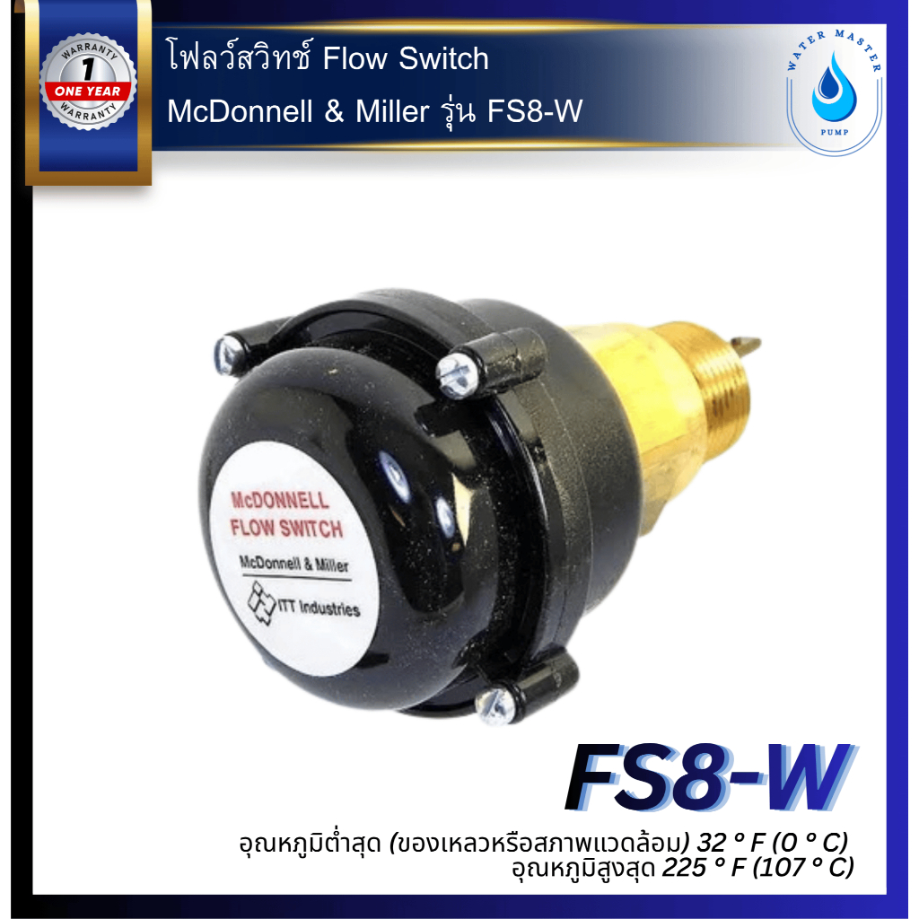 โฟลว์สวิทช์ Flow Switch อุปกรณ์ วัด-ควบคุม McDonnell & Miller รุ่น FS8-W