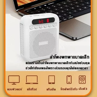 ✨รับประกัน5ปี✨ไมค์ช่วยสอน 10000mAh พกพาสะดวก เสียงชัดเจน โทรโข่งผึ้งน้อย ไมค์พกพา โทรโข่ง ไมค์ลอย