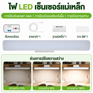 โคมไฟ LED แม่เหล็ก ตั้งโต๊ะ ติดผนัง 10000mAh ชาร์จ USB รีโมท ไร้สาย อ่านหนังสือ ข้างเตียง ปรับได้ 3 แสง