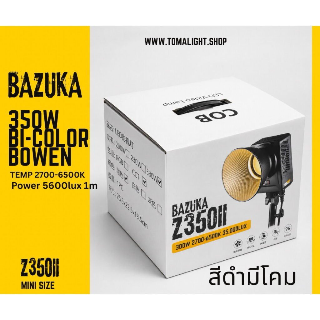 สต๊อกไทย กล่อง Z350II 300w 2700-6500K พกพาง่าย รูปที่ 3