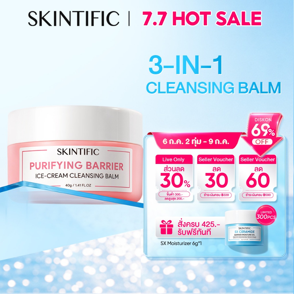 SKINTIFIC-MSH Niacinamide Bright&Moist Cream ไนอาซินาไมด์ ไบร์ทเทนนิ่ง มอยเจอ มอยเจอร์ไรเซอร์