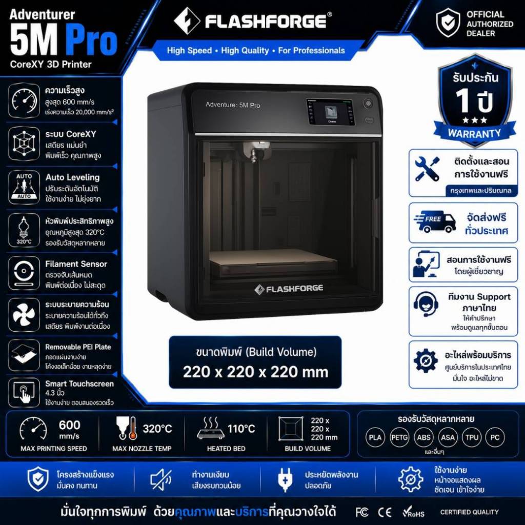 Flashforge Adventurer 5M Pro 3D Printer // Free 1 PLA Basic Filaments