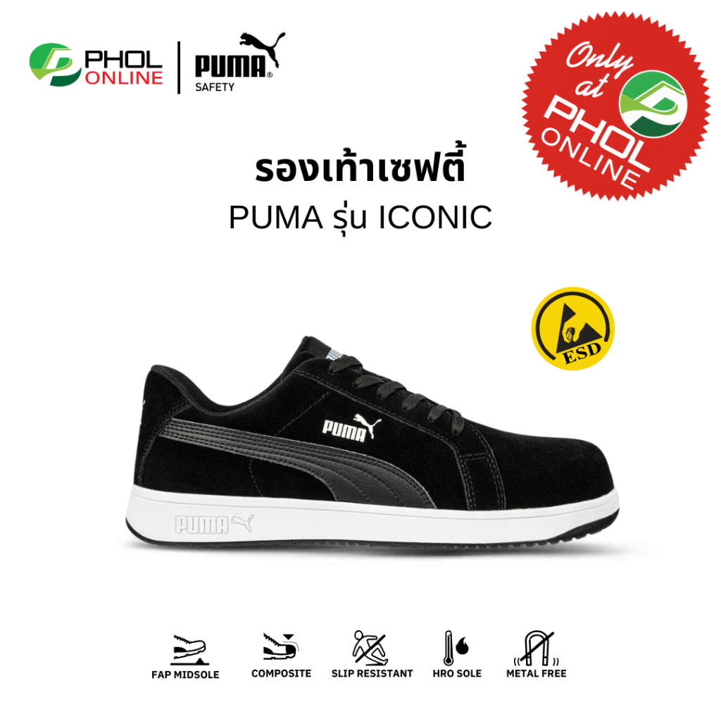 PUMA SAFETY รองเท้าเซฟตี้ หุ้มส้น รุ่น ICONIC BLACK LOW หัวคอมโพสิต พื้นกันลื่น กันเจาะทะลุ (640010)