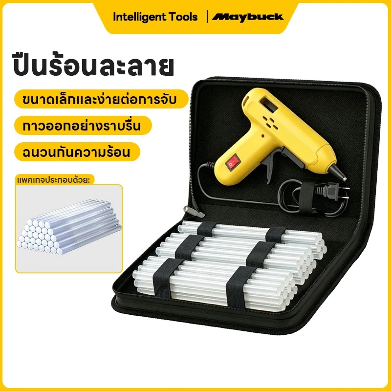 Maybuck Japan ปืนยิงกาวไฟฟ้า กาวแท่ง ปืนยิงกาวร้อน กาวร้อนอย่างดี 7mm 30Pcs สวิตซ์ปิดเปิด ร้อนเร็ว(ฟรีถุงเก็บ)