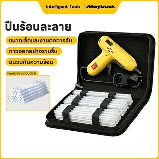 Maybuck Japan ปืนยิงกาวไฟฟ้า กาวแท่ง ปืนยิงกาวร้อน กาวร้อนอย่างดี 7mm 30Pcs สวิตซ์ปิดเปิด ร้อนเร็ว（ฟรีถุงเก็บ）