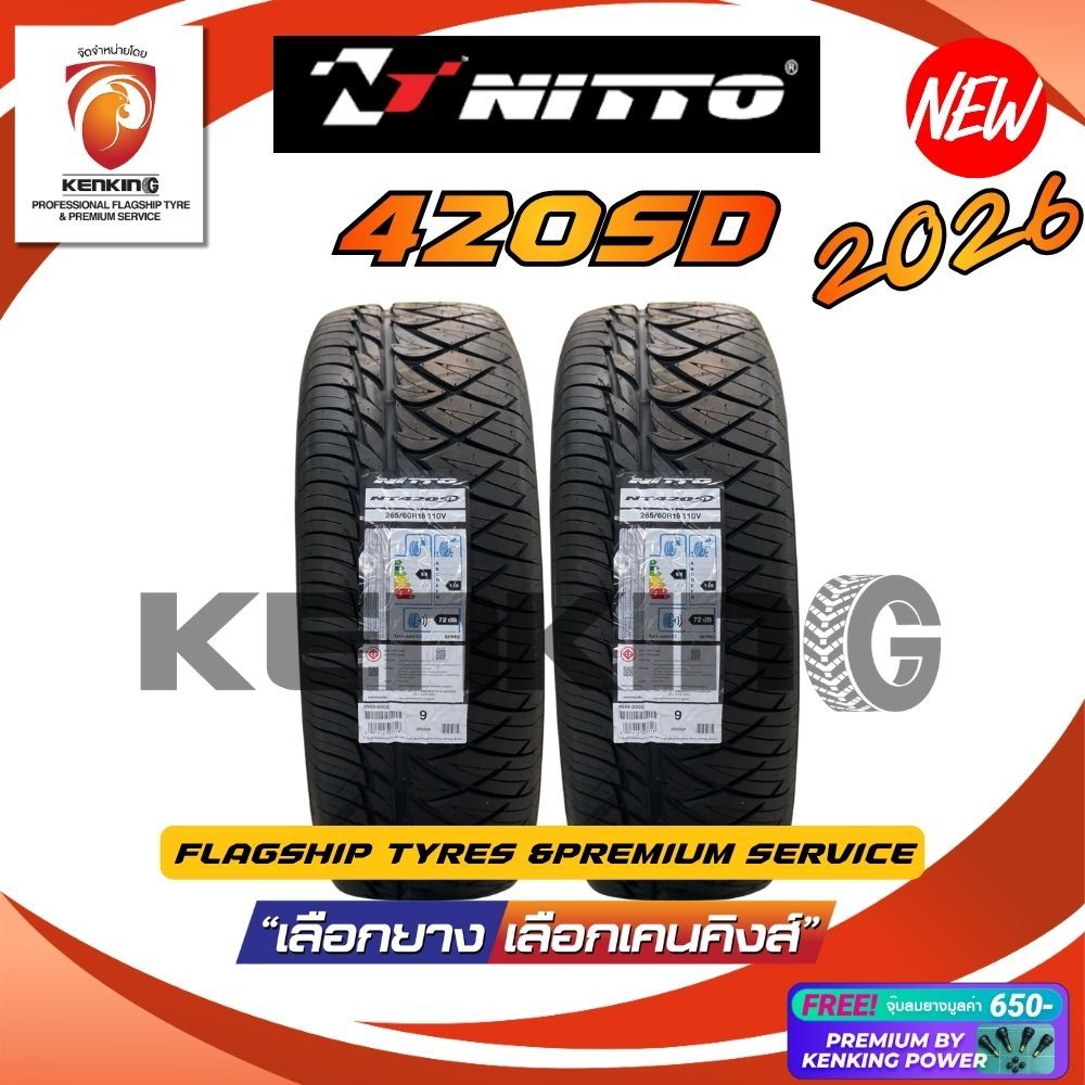 ส่งฟรี! 255/55 R18 NITTO รุ่น 420SD ยางใหม่ปี 2026 (2 เส้น) ยางขอบ18 Free!! จุ๊บยาง Premium