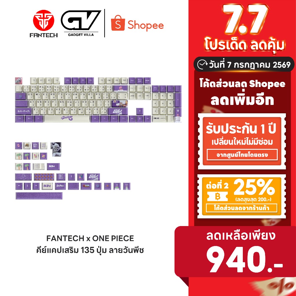 FANTECH x ONE PIECE คีย์แคปเสริม 135 ปุ่ม ลายวันพีช รุ่น ACKO3 ใส่กับ Mechanical Keyboard ได้ทุกรุ่น