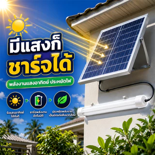 MIGU【สว่างทั้งคืน】ไฟโซล่าเซลล์ 850000W กันน้ำกลางแจ้งไฟโซล่าเซลล์ ไฟส่องทาง หลอดไฟนีออน LED แผงโซล่าเซลล์