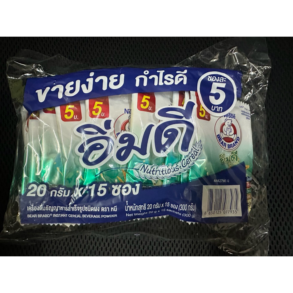 อิ่มดี 20กรัมx15ซอง(แพ็ค) หมด3/6/2027