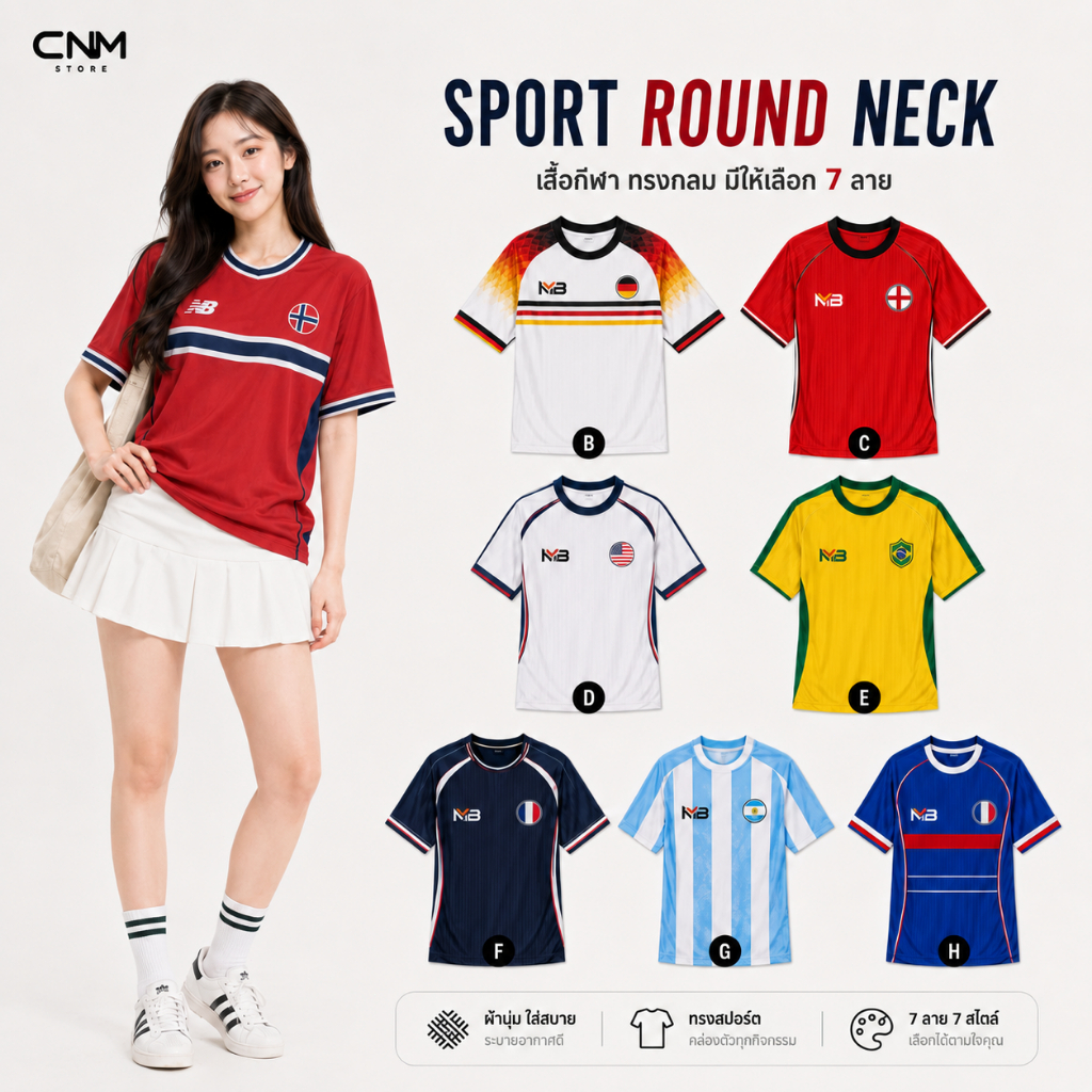 Ball Shirt-เสื้อกีฬาคอกลม แขนสั้น แฟชั่นเชียร์บอล เวิลด์คัพ ผู้หญิง-ผู้ชาย สไตล์สปอร์ตแฟชั่นเสื้อคู่