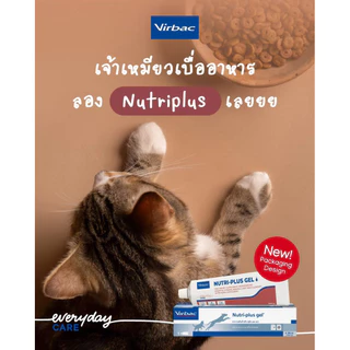( แพคเกจใหม่ ) Nutriplus gel (120.5g) เจลอาหารเสริมสำหรับสุนัข และแมว ย่อยและดูดซึมง่าย (หมดอายุ 06/2027)