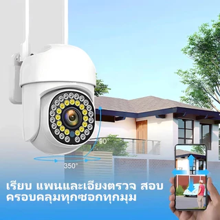YOOSEE กล้องวงจรปิด ไร้สาย 8MP WiFi กลางคืนชัดเจน ติดตามอัตโนมัติ พูดคุยสองทาง คืนวิสัยทัศน์สีเต็มรูปแบบ