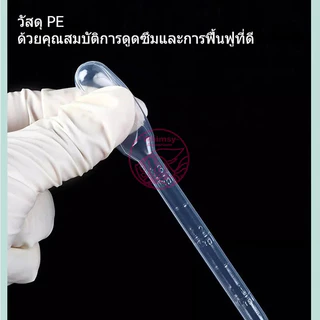 หลอดหยด ดรอปเปอร์ พลาสติก maxie (มีให้เลือก3ขนาด) หลอดหยดสี หลอดหยดพลาสติก ดอปเปอร์ dropper หลอดหยดวุ้น ที่หยดสี หลอดหยด