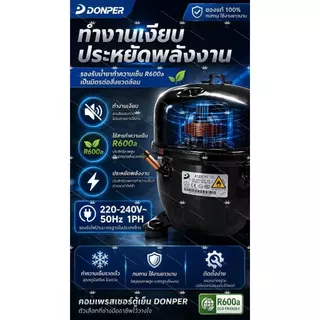 TL คอมเพรสเซอร์ตู้เย็น รุ่น L83CU1 น้ำยา R290 A120CY1-R600a 220V 50Hz สำหรับตู้เย็นมินิ คุณภาพสูง ทดแทนได้