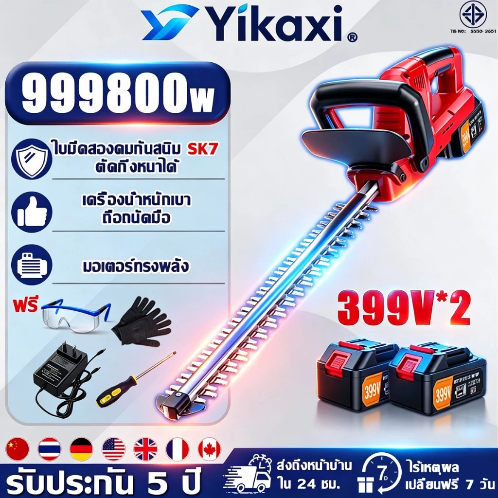 【รับประกัน5ปี】เครื่องตัดแต่งพุ่มไม้ไร้สาย 399V คมกริบ เครื่องเล็มหญ้าไฟฟ้าไร้สายไร้แปรงถ่านแบบ เลื่อยตัดแต่งกิ่งหญ้าสวน