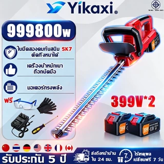 【รับประกัน5ปี】เครื่องตัดแต่งพุ่มไม้ไร้สาย 399V คมกริบ เครื่องเล็มหญ้าไฟฟ้าไร้สายไร้แปรงถ่านแบบ เลื่อยตัดแต่งกิ่งหญ้าสวน