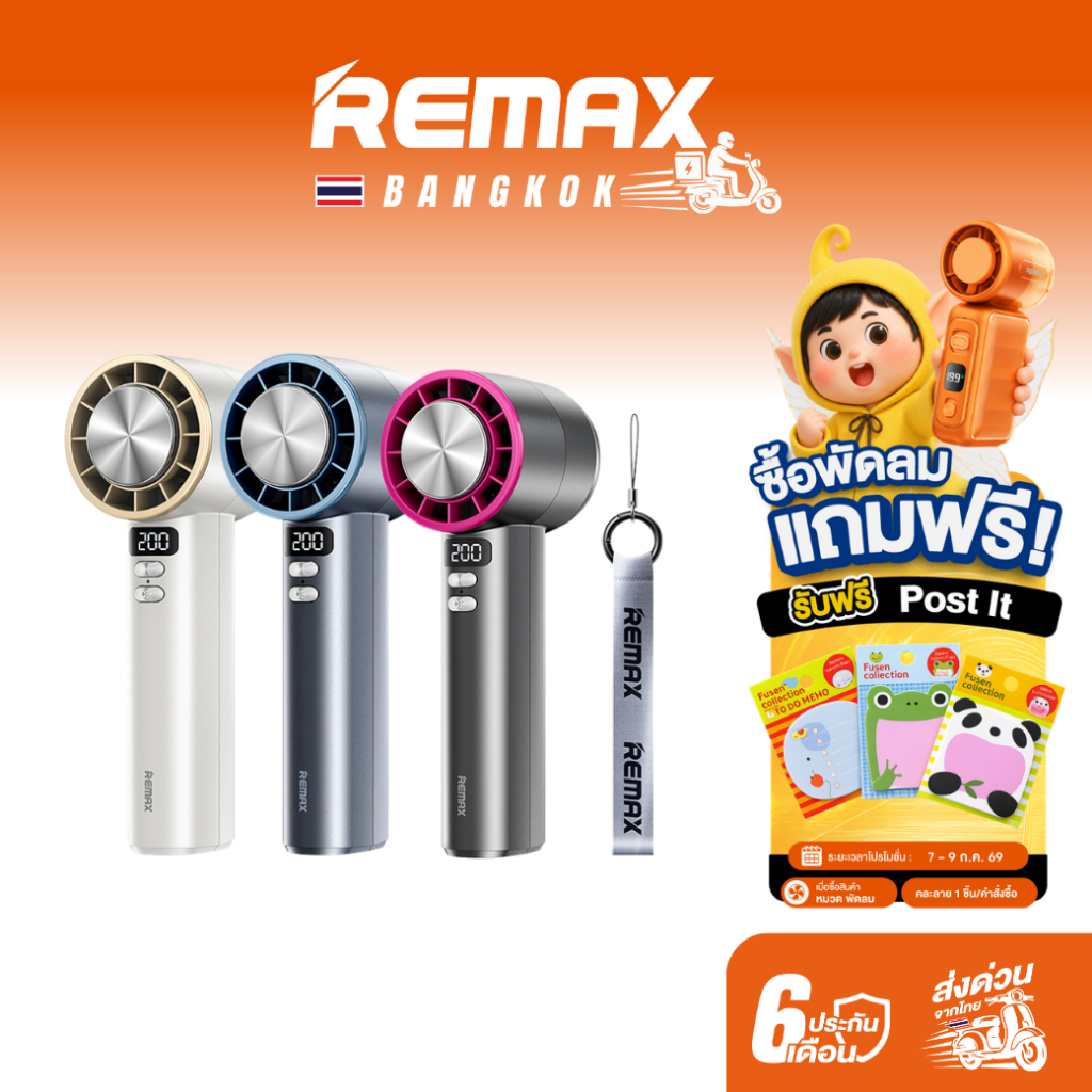 Remax Fan Handheld RS-SF12 พัดลมไอเย็น 3600mAh ปรับได้ 200 ระดับ มีจอ LED ชาร์จ Type-C