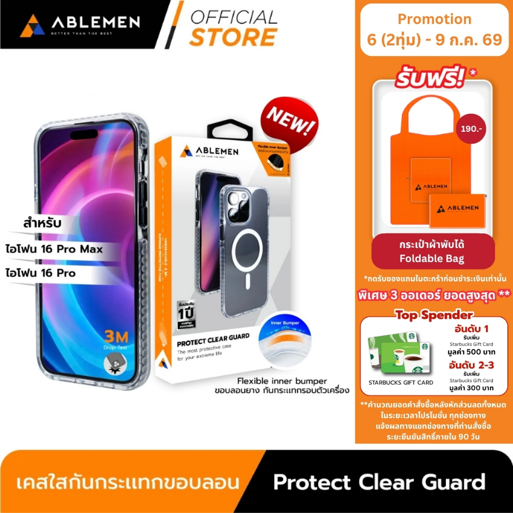 [Official] Ablemen สำหรับ ไอโฟน 16 Series เคส Protect Clear Guard  เคสใสกันกระเเทกขอบลอน Bumper รอบเคส รับประกัน 1 ปี