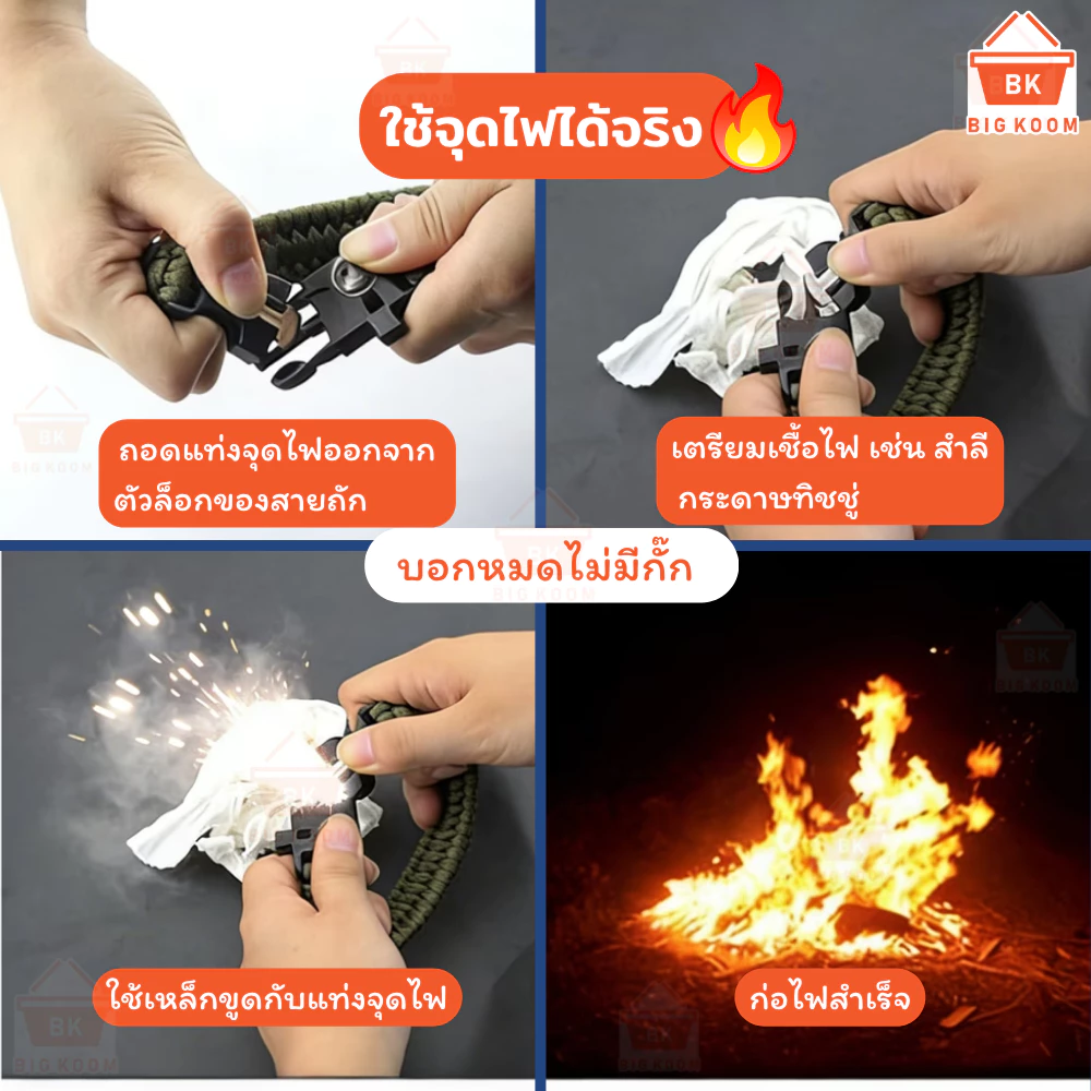 พร้อมส่งจากไทย  กำไลเอาตัวรอด เชือกพาราคอร์ด 5in1 อุปกรณ์ฉุกเฉิน เดินป่า ปีนเขา แคมป์ปิ้ง Outdoor อุปกรณ์เดินป่าแบบพกพา thumbnail 6