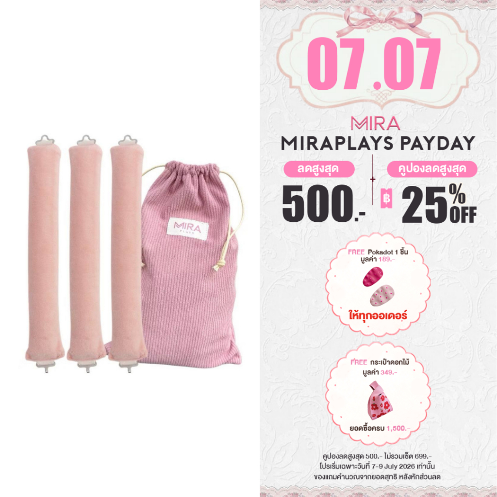 Heatless H2 Overnight Blowout 🎀 อุปกรณ์ม้วนผมไม่ใช้ความร้อน