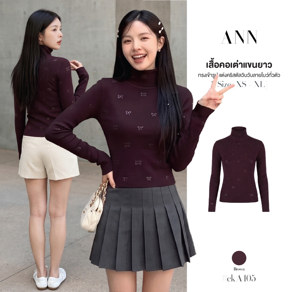 เสื้อครอปคอเต่า แขนยาว ผ้าโพลิเอสเตอร์  ติดเลื่อมลายโบว์วิบวับ ทรงเข้ารูป สีน้ำตาล #ckA105