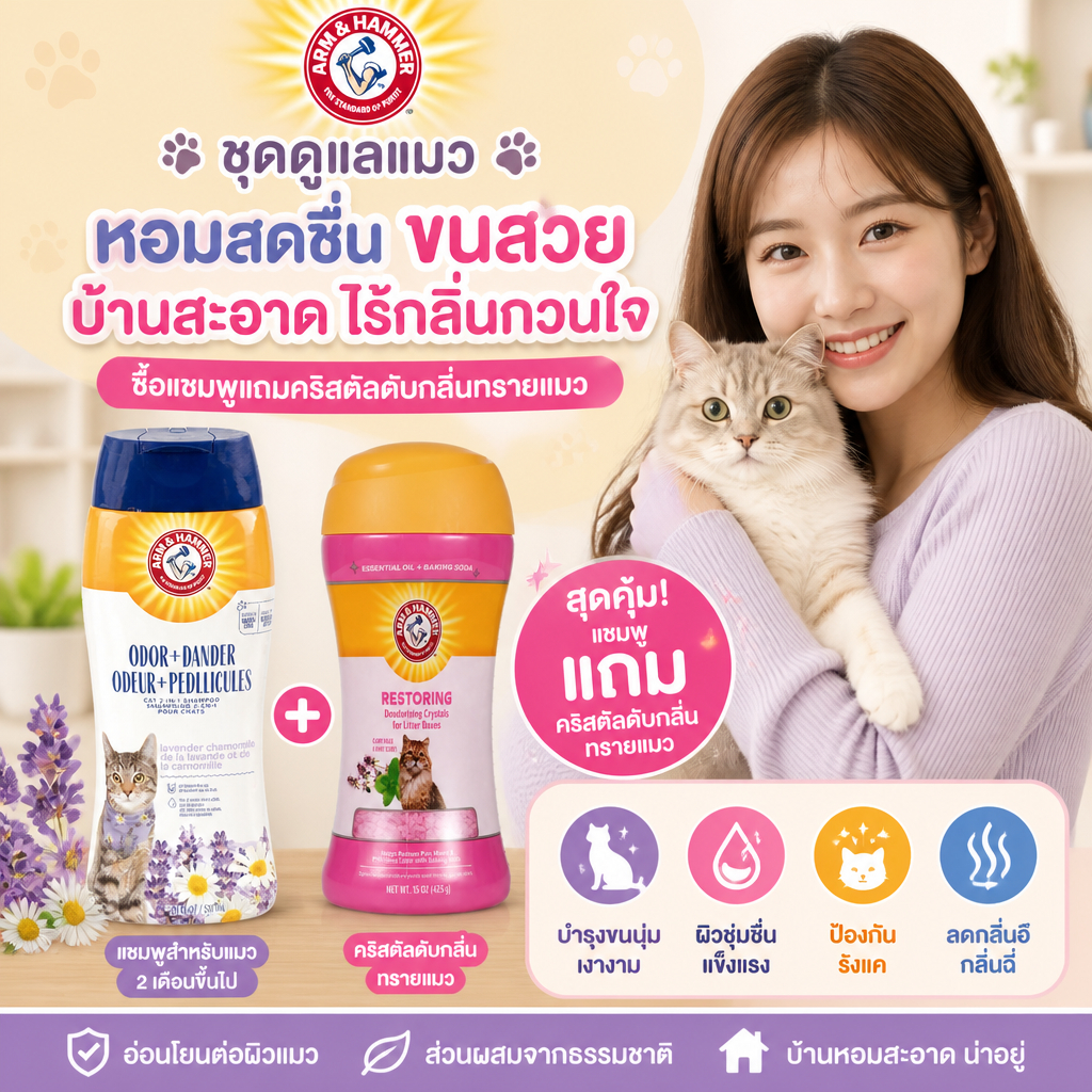 1แถม1 หมดอายุ 30/11/69 แชมพูแมว 2เดือนขึ้นไป 591 ml./20 oz.