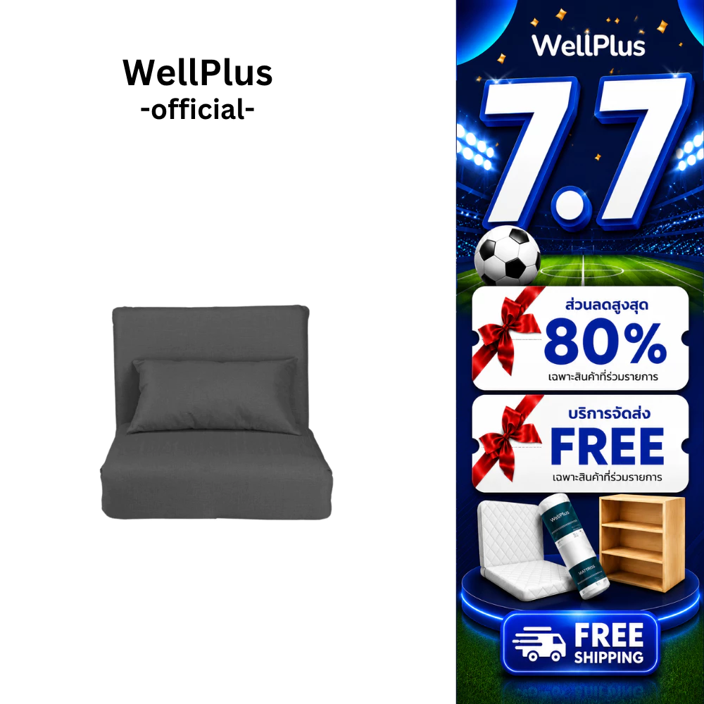 WellPlus ที่นอนปิคนิค รุ่น Jason พับเก็บได้