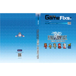 บทสรุปเกม FINAL FANTASY 1: PIXEL REMASTER [พิมพ์สี/182 หน้า] [IS192]