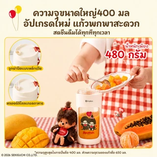 Simplus X Monchhichi แก้วปั่นน้ำผลไม้ น้ำผัก ไร้สายแบบพกพา ความจุ 400mL มัลติฟังก์ชั่น ZZJH008