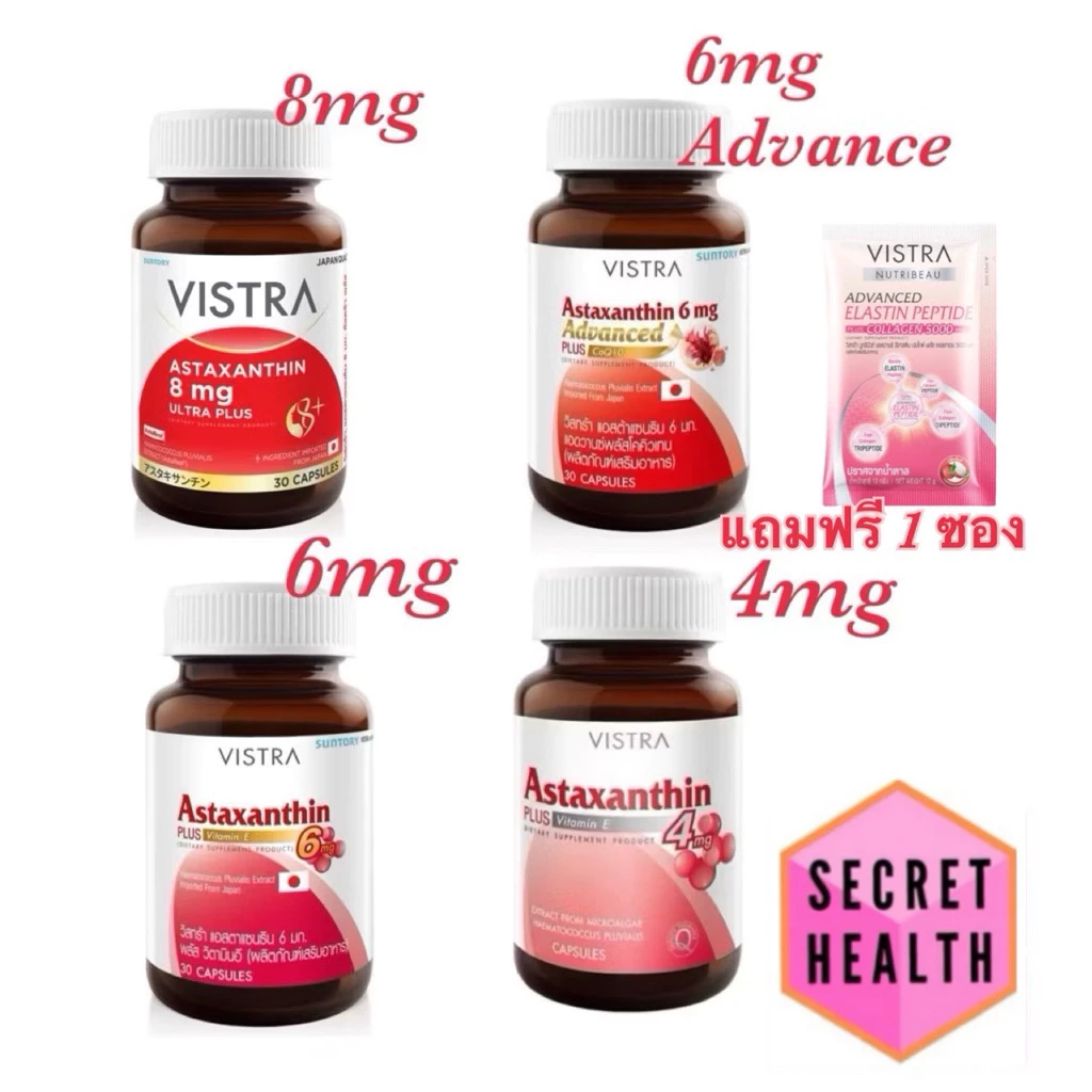 ((แถม Elastin 1 ซอง)) VISTRA Astaxanthin 4mg และ 6 mg PLUS Vitamin E dew