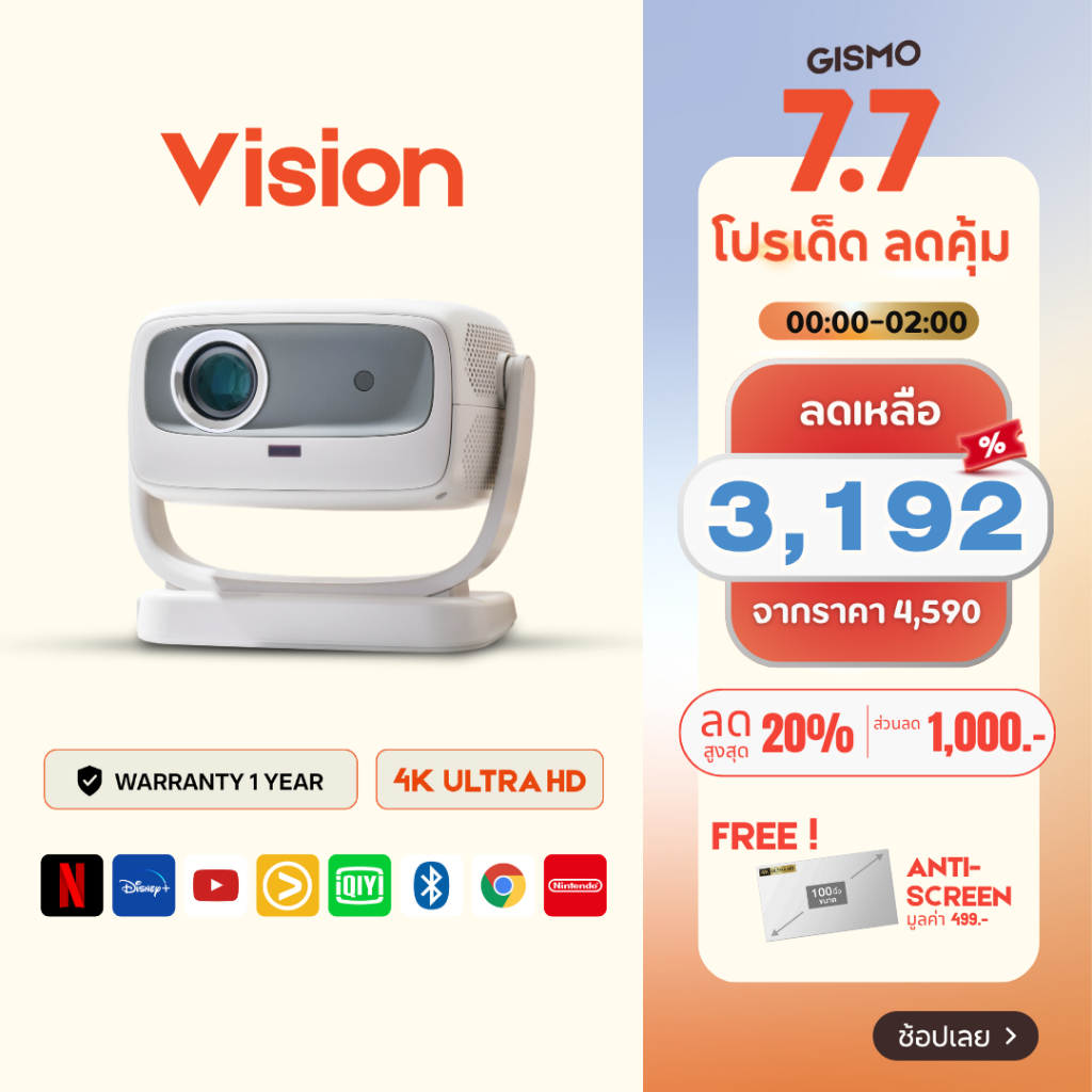7.7 GISMO📍 Vision 4K Projector โปรเจคเตอร์ ความสว่างสูง 450 ANSI Built-In Andriod 9.0 HI-FI 5W
