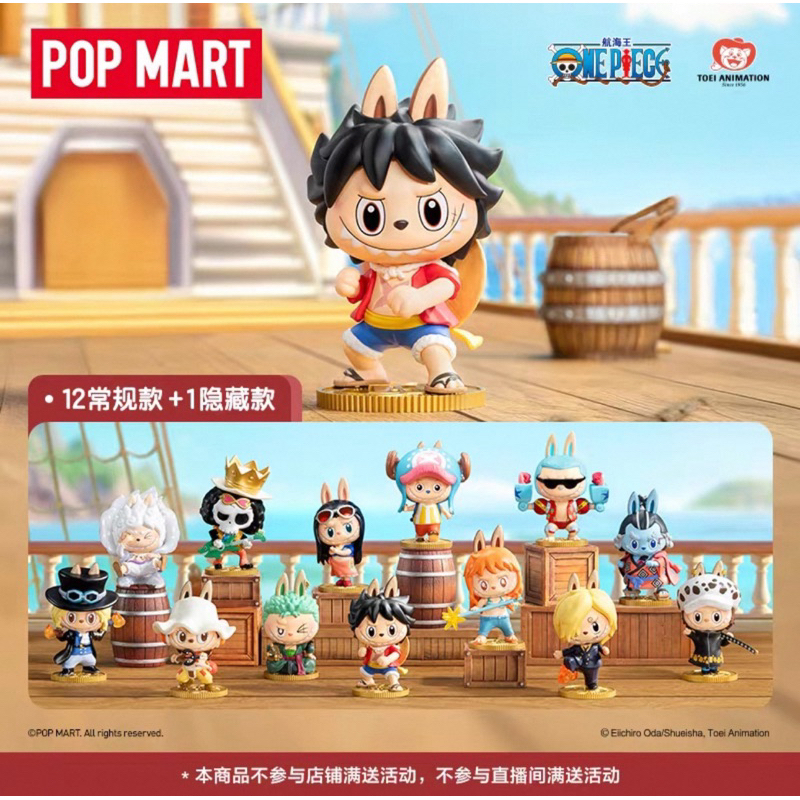 [พร้อมส่งในไทย!!] ยกBOX Labubu X Onepiece Series ของแท้100%