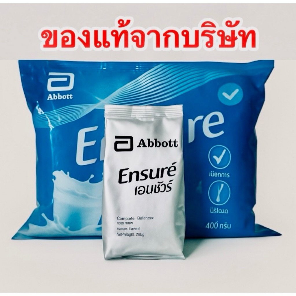 Ensure รสวานิลลา ถุงแบ่ง ขนาด 400 กรัม
