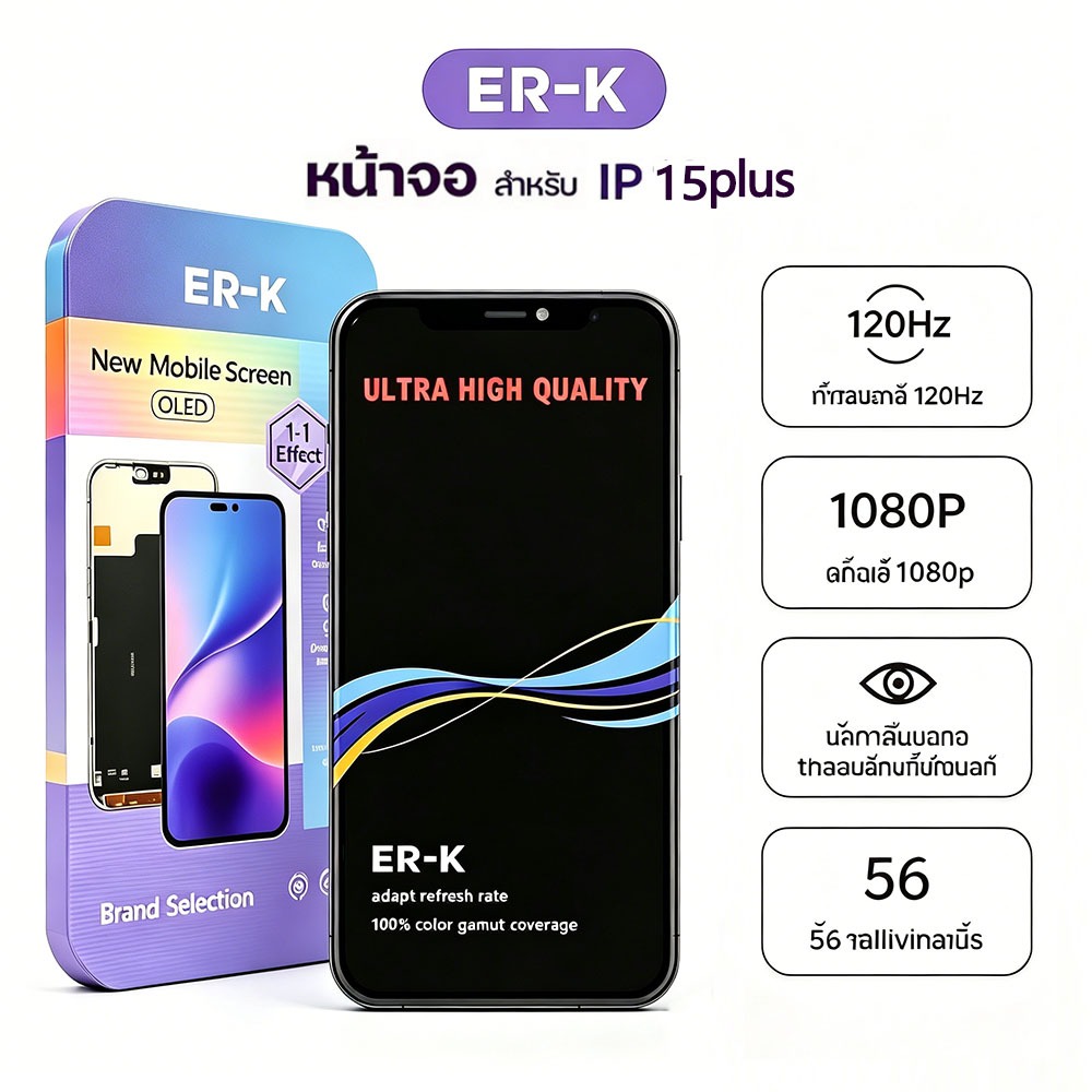 ER-K High Gamut LCD Screen For Iphone 15 Plus 90Hz 1080P Touch Display Repair Parts 99-day Warranty