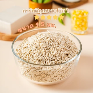 Soft Paws Tofu Cat Litter ทรายแมวเต้าหู้สูตรพรีเมี่ยม กลิ่นนม Fresh Milk