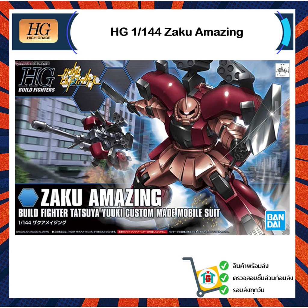 HG 1/144 Zaku Amazing