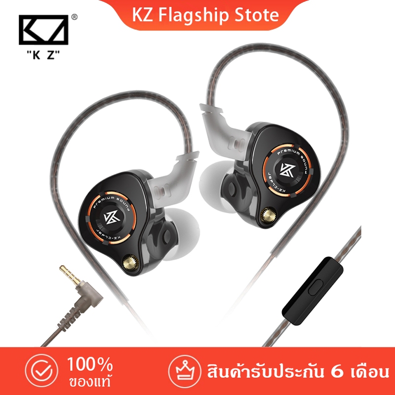 KZ Eldar หูฟัง อินเอียร์ โทรศัพท์ เบสหนัก HIFI เสียงชัด ตัวแจ็ค 3.5 ใช้ได้ทุกรุ่น [ประกันศูนย์ไทย 6 เดือน]