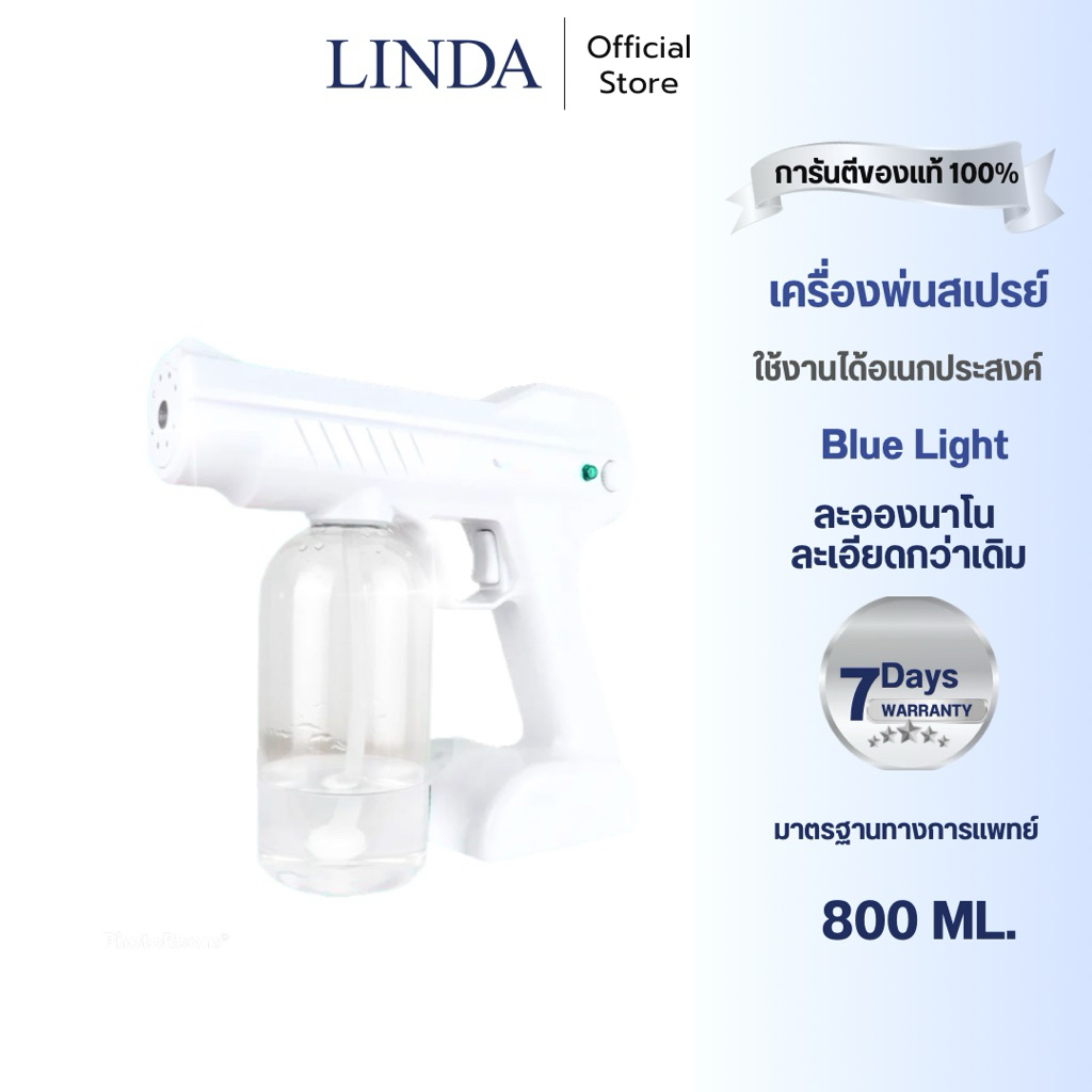 ปืนฆ่าเชื้อ ปืนพ่นไร้สาย Automatic Electric Mist Sprayer มาตรฐานยุโรป CE Best Quality100%
