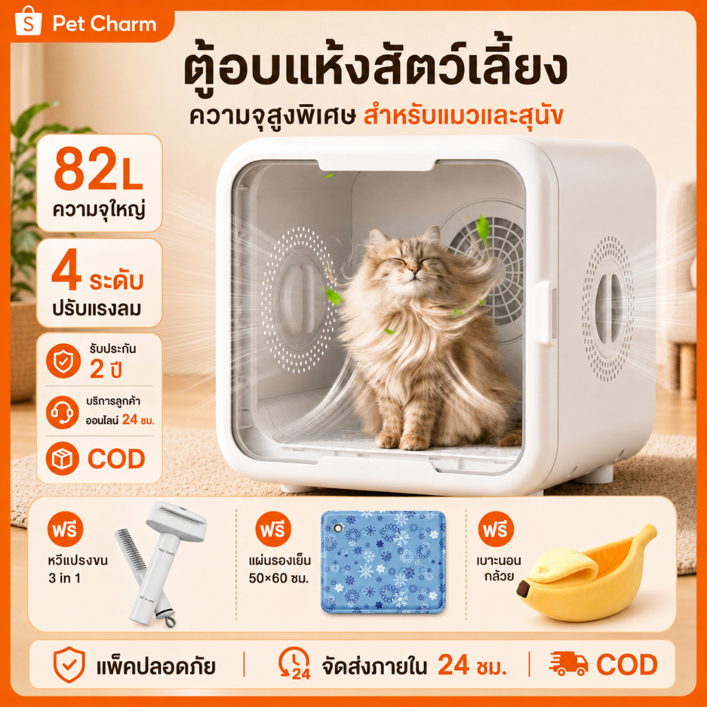 [COD] ตู้อบแมวเครื่องเป่าขนแมว ตู้เป่าขนสัตว์เลี้ยง อัพเกรดใหม่ มีช่องเปิดด้านข้าง ระบบฆ่าเชื้อuv