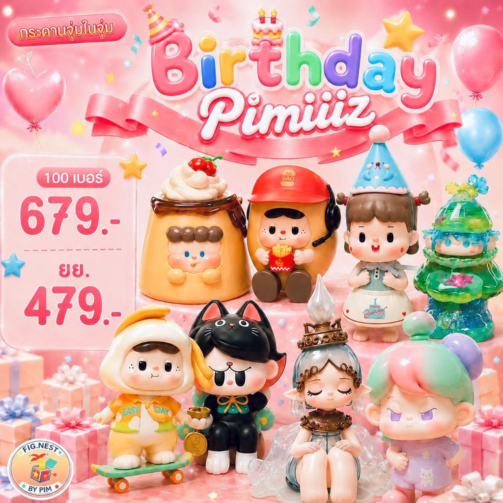 ✨กระดาน จุ่มในจุ่ม Birthday Pimiiiz🎂🎁[100 เบอร์] 💫✨