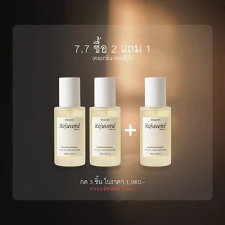 2 แถม 1 - บอดี้ออยล์ 5 กลิ่น ใหม่ Manascent Rejuvene Body Oil 100 ml
