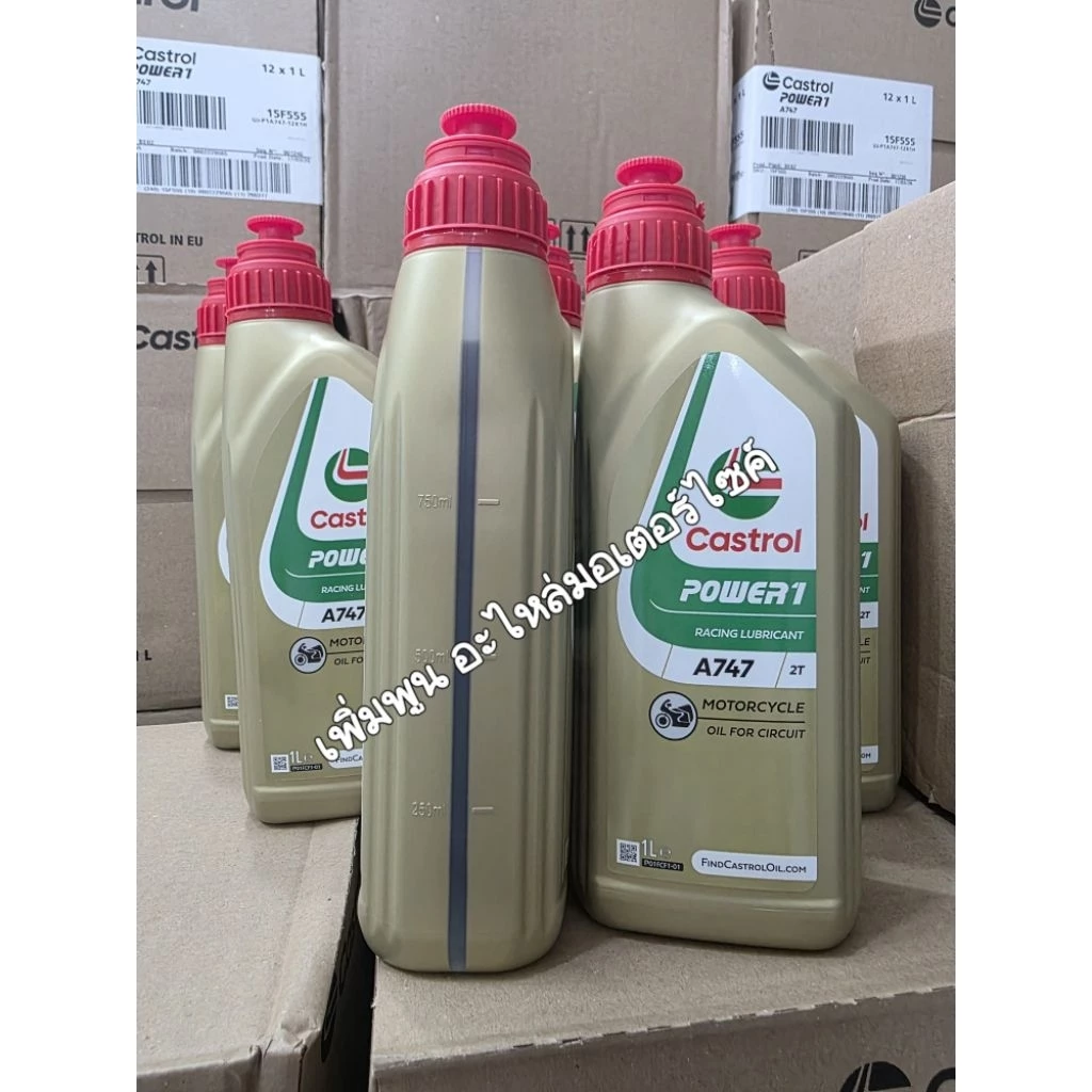 Castrol A747 หัวเชื้อ2Tเกรดแข่งสังเคราะห์100%1ลิตร ของแท้จากโรงงาน thumbnail 5