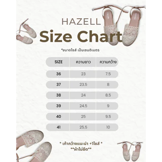 HAZELL ฮาเซล รองเท้าผ้ารัดส้น พื้นปอ2ชั้น หนา 1นิ้ว